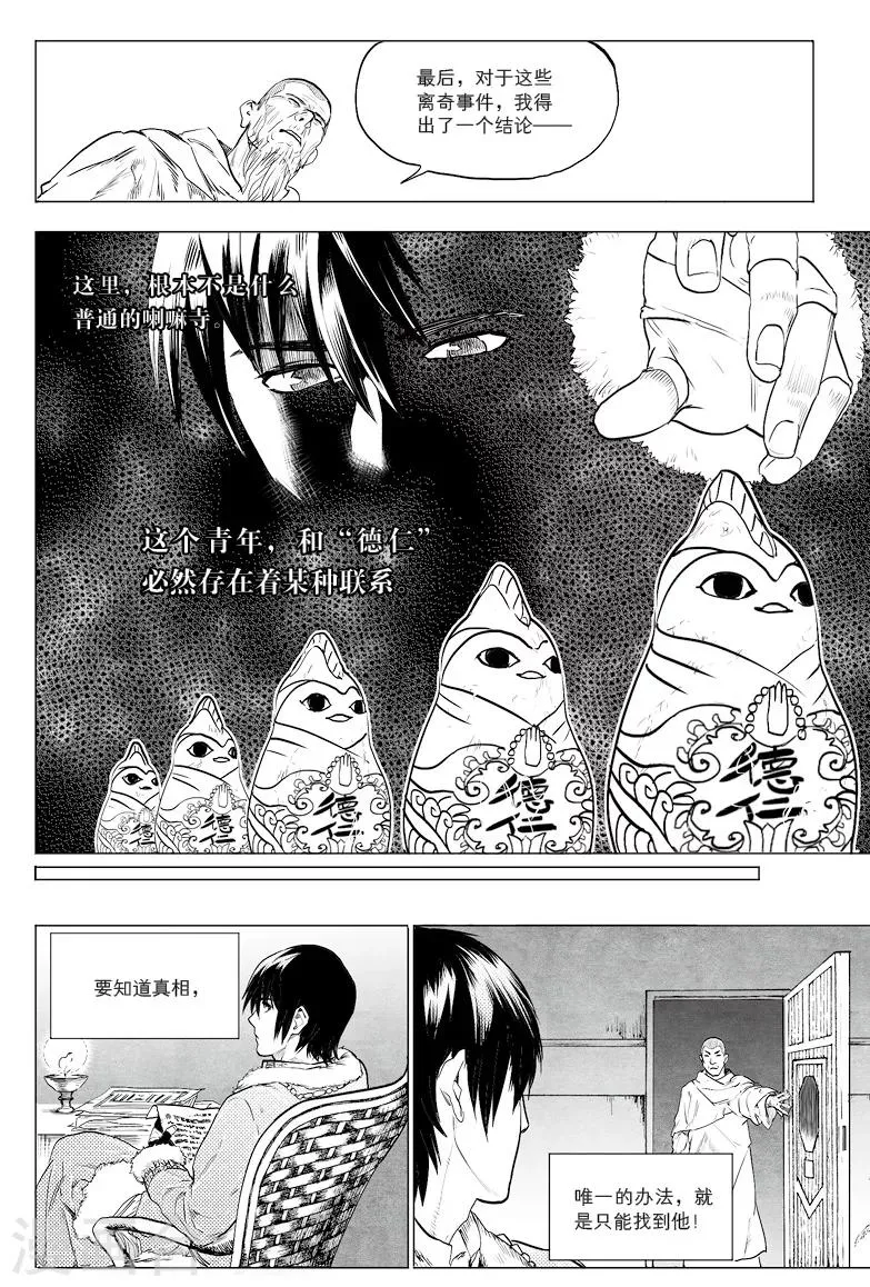 第15话 第2页