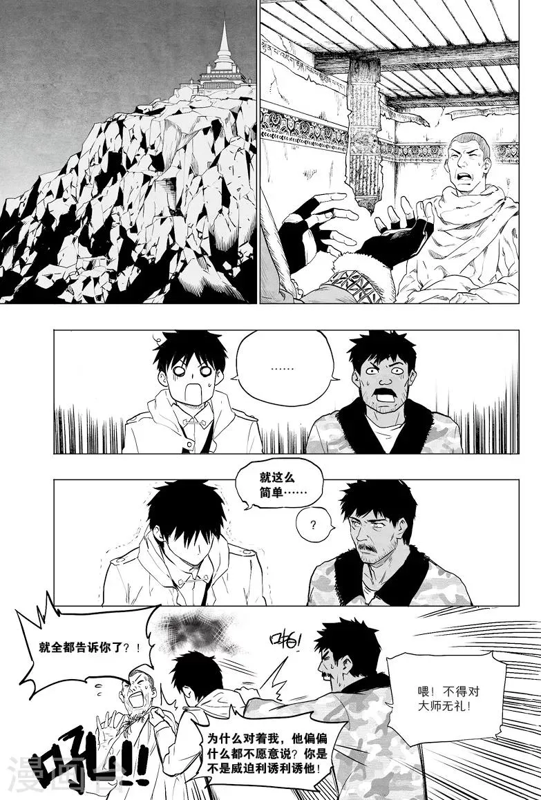 第15话 第3页