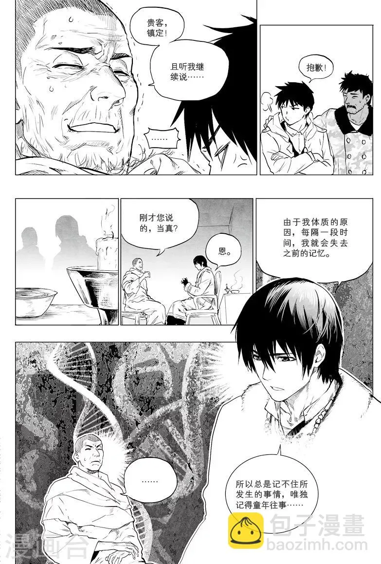 第15话 第4页