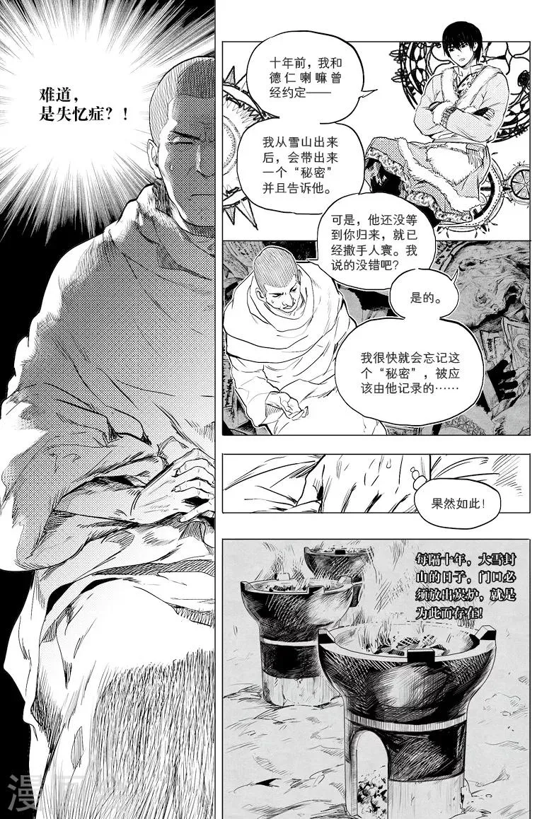 第15话 第5页