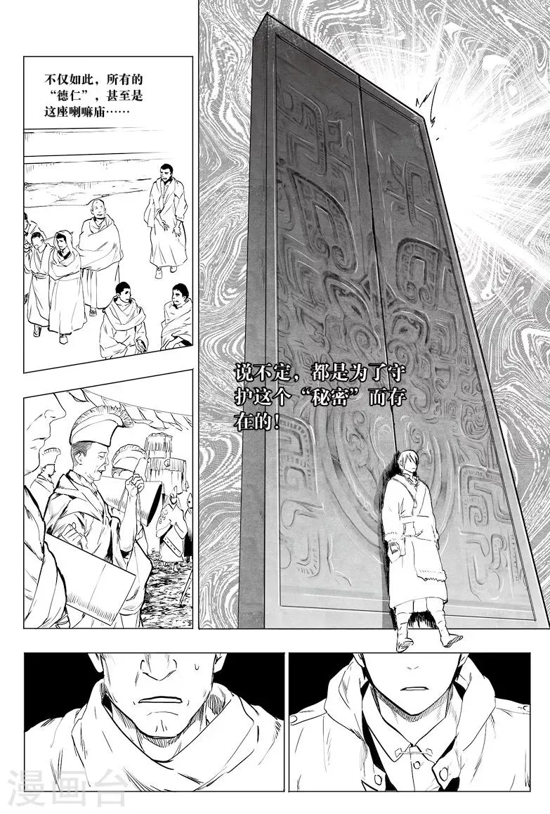 第15话 第6页