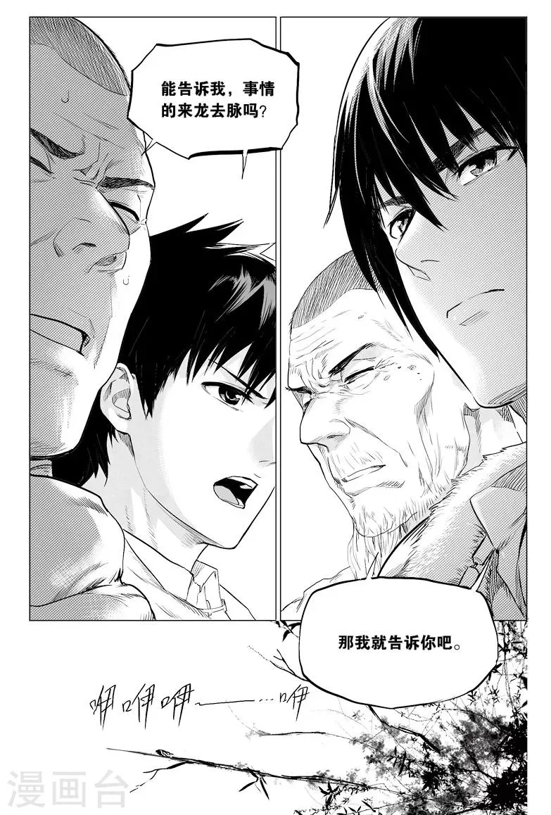 第15话 第7页