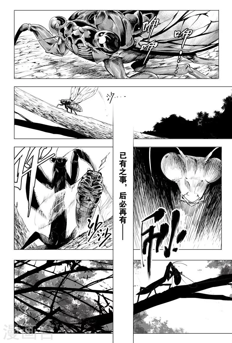 第15话 第8页