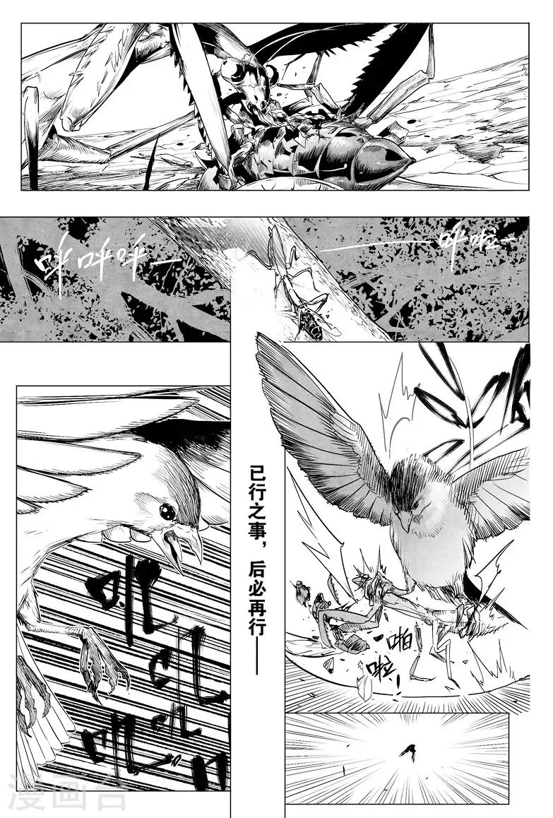 第16话 第1页