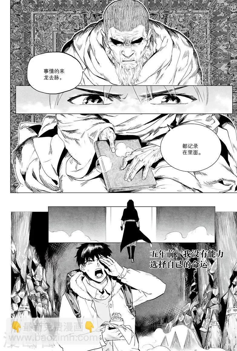 第16话 第2页
