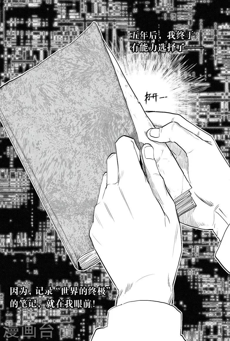 第16话 第3页