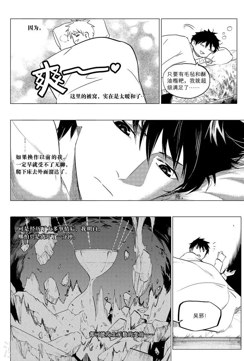 第16话 第5页