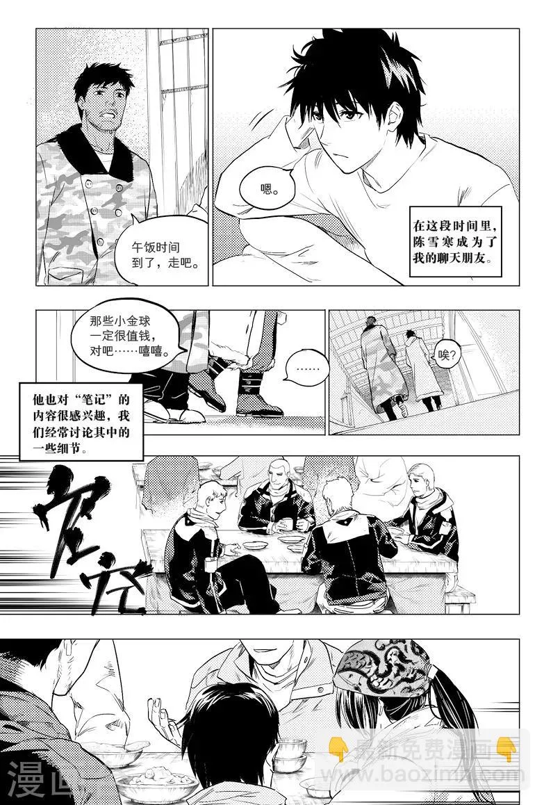 第16话 第6页