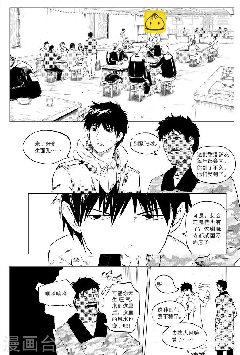 第16话 第8页