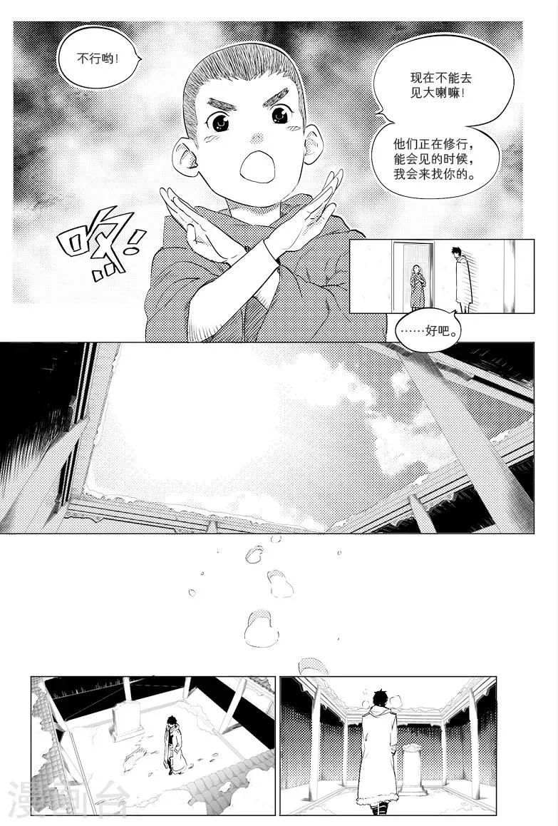 第17话 第1页