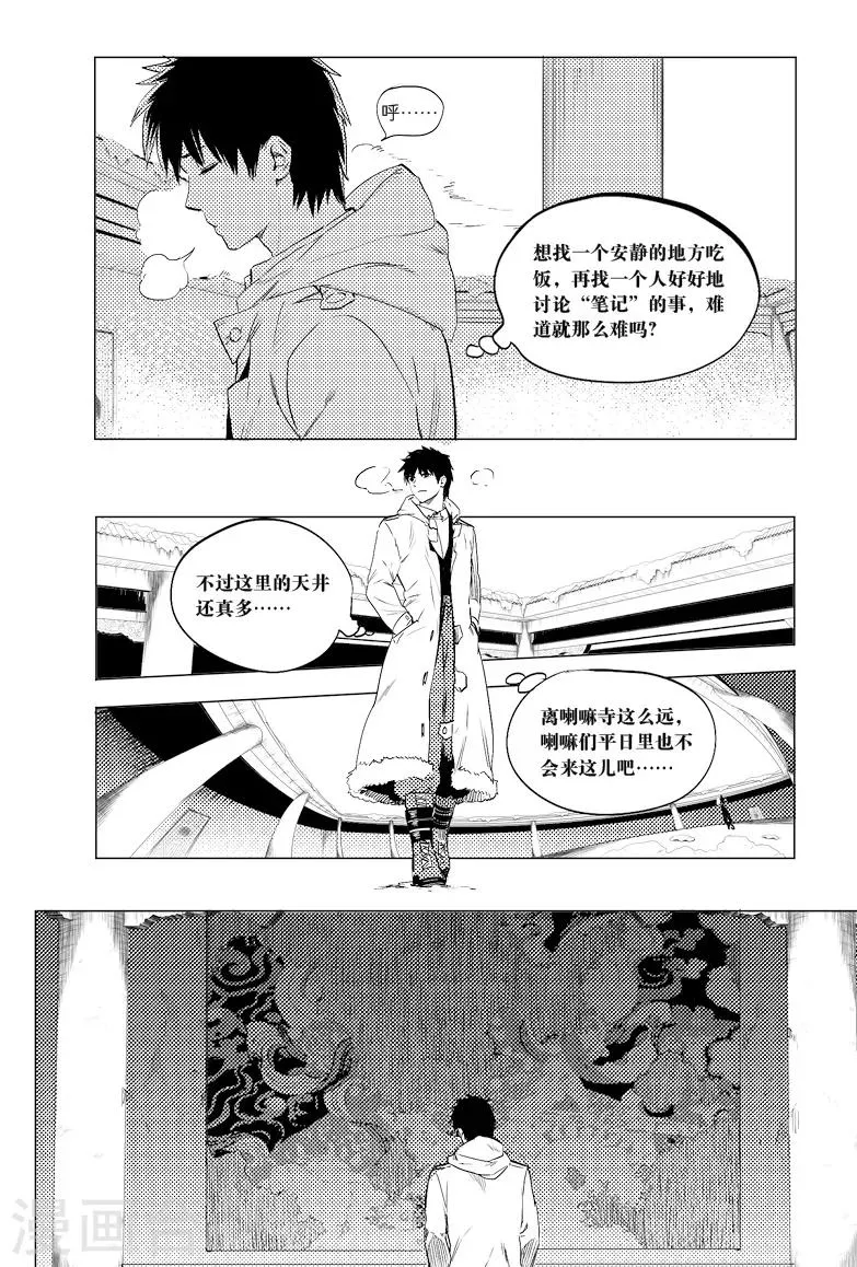 第17话 第2页