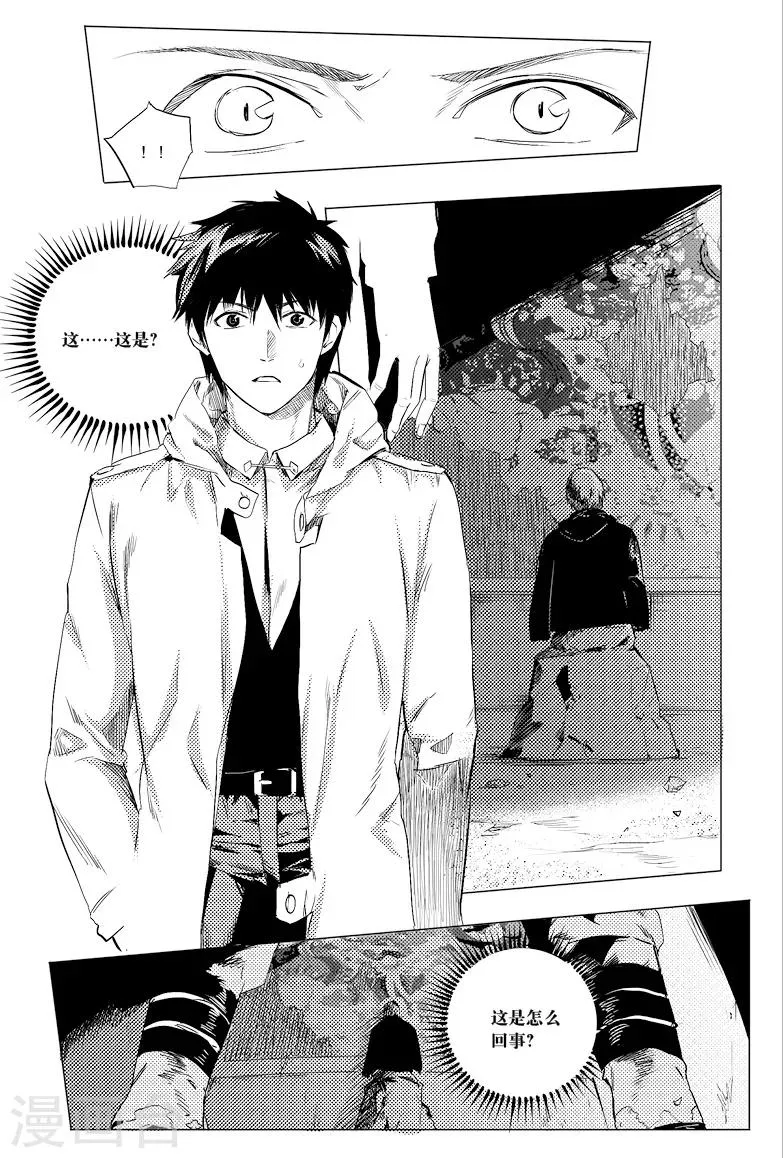 第17话 第3页