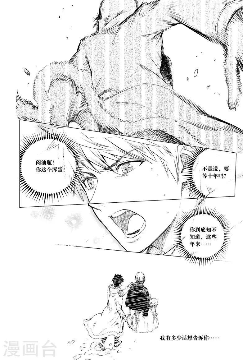第17话 第6页