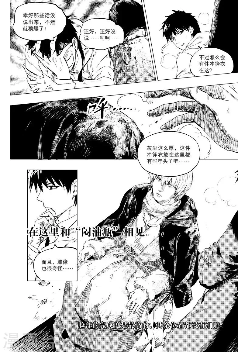 第17话 第8页