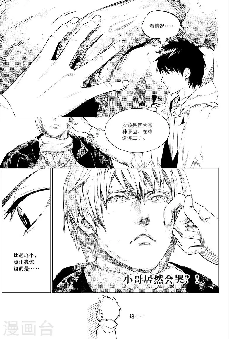 第18话 第1页