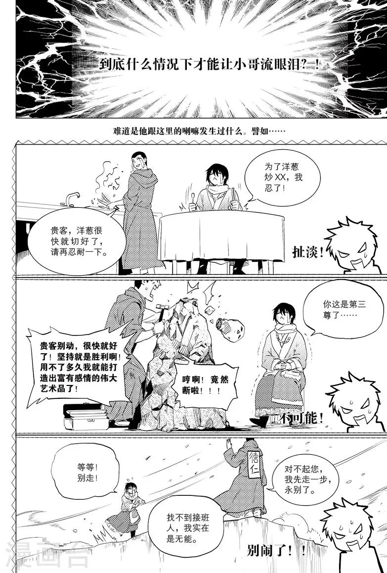 第18话 第2页