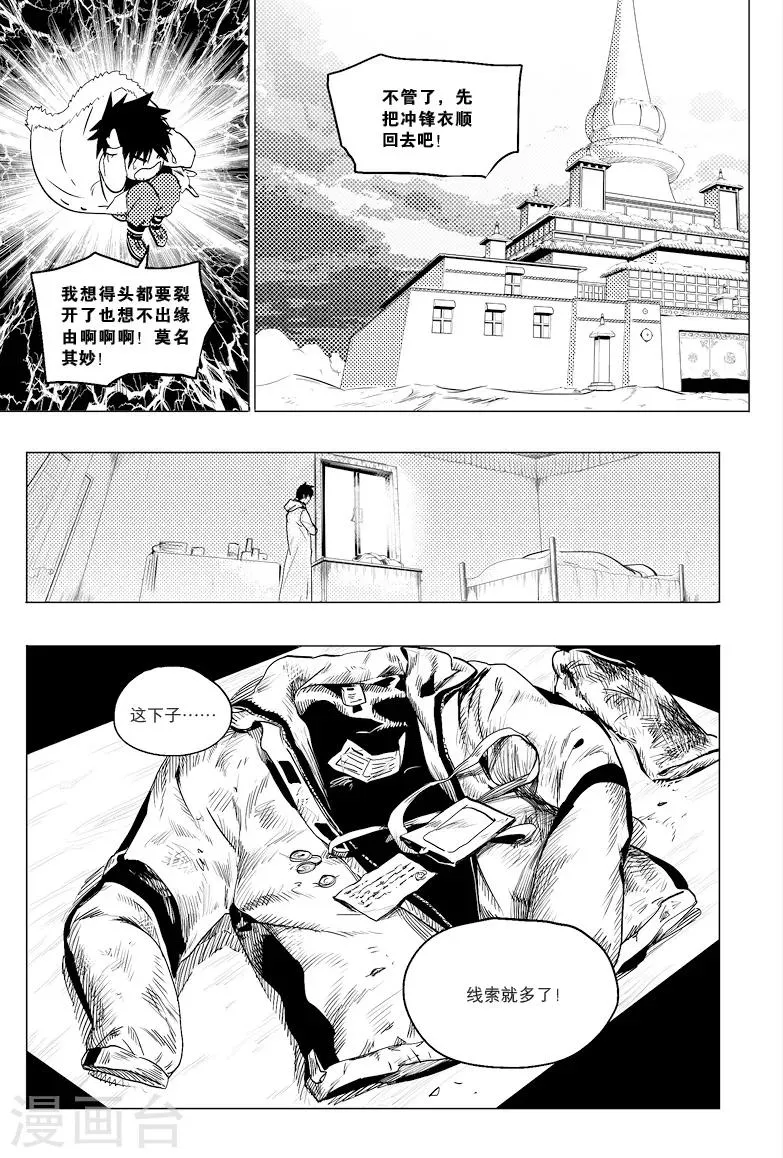 第18话 第3页