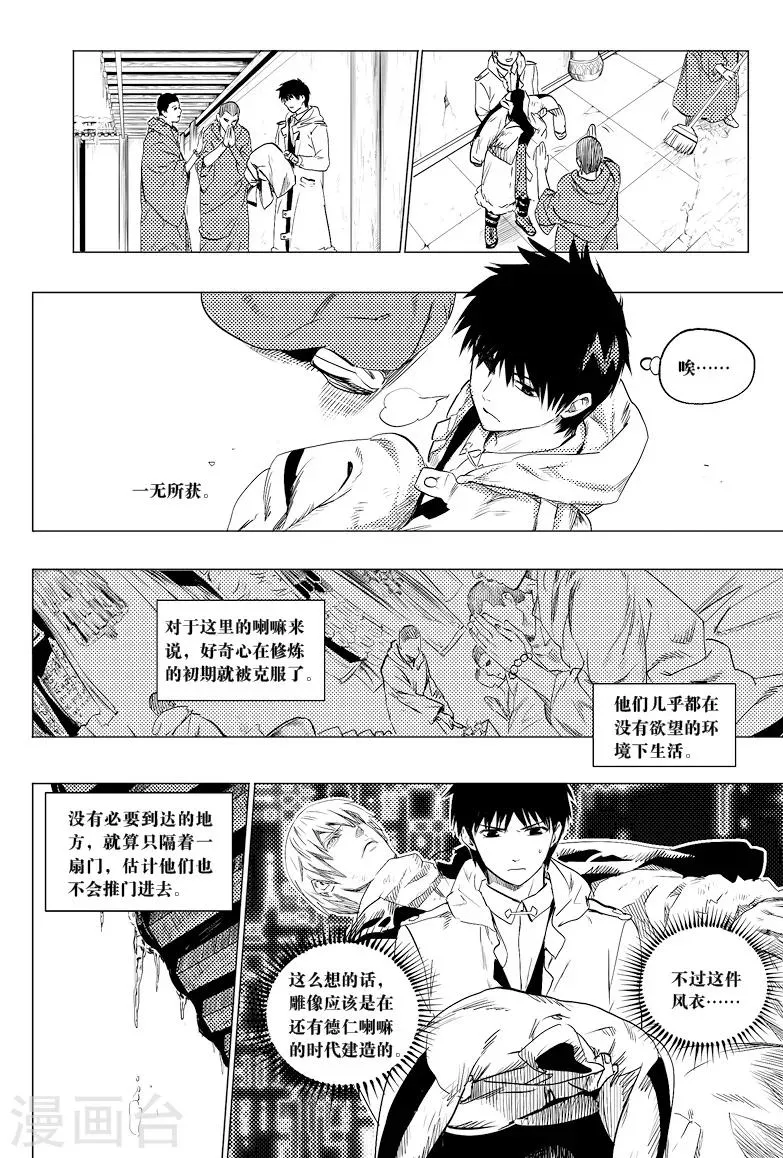 第18话 第4页
