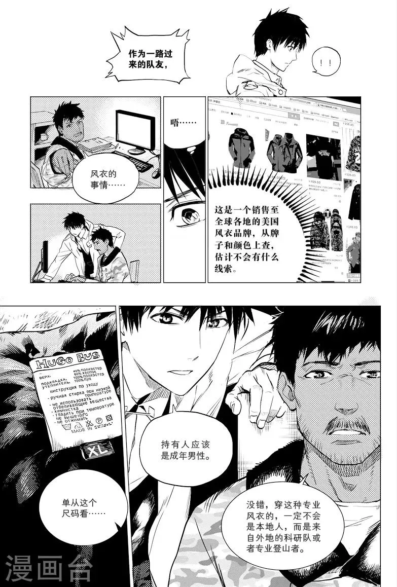 第18话 第5页