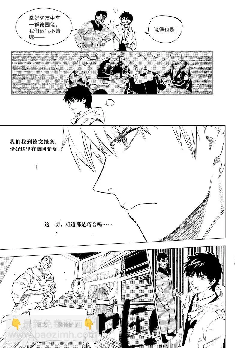 第18话 第7页