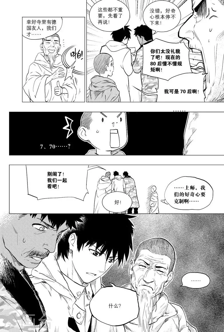 第18话 第8页