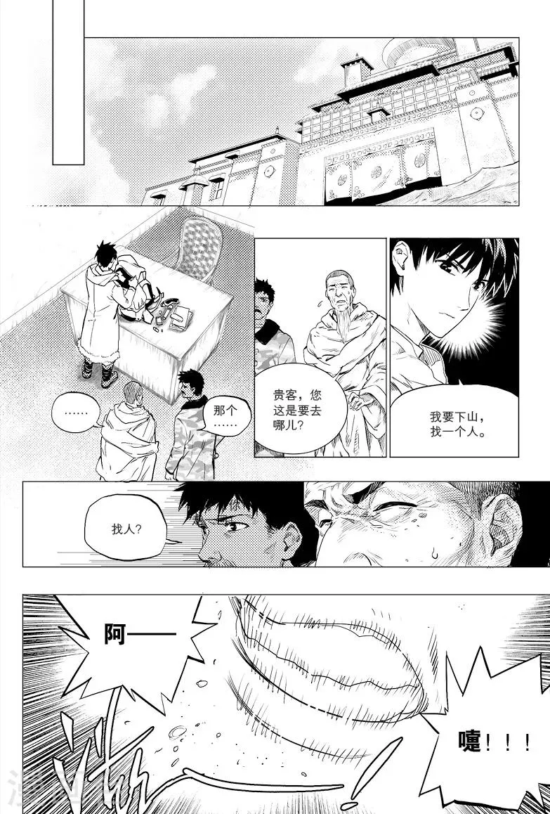 第19话 第2页