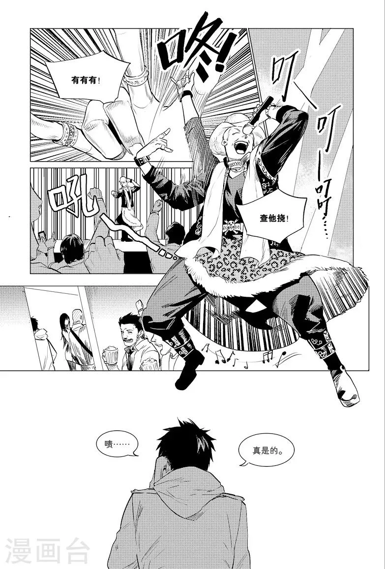 第19话 第5页