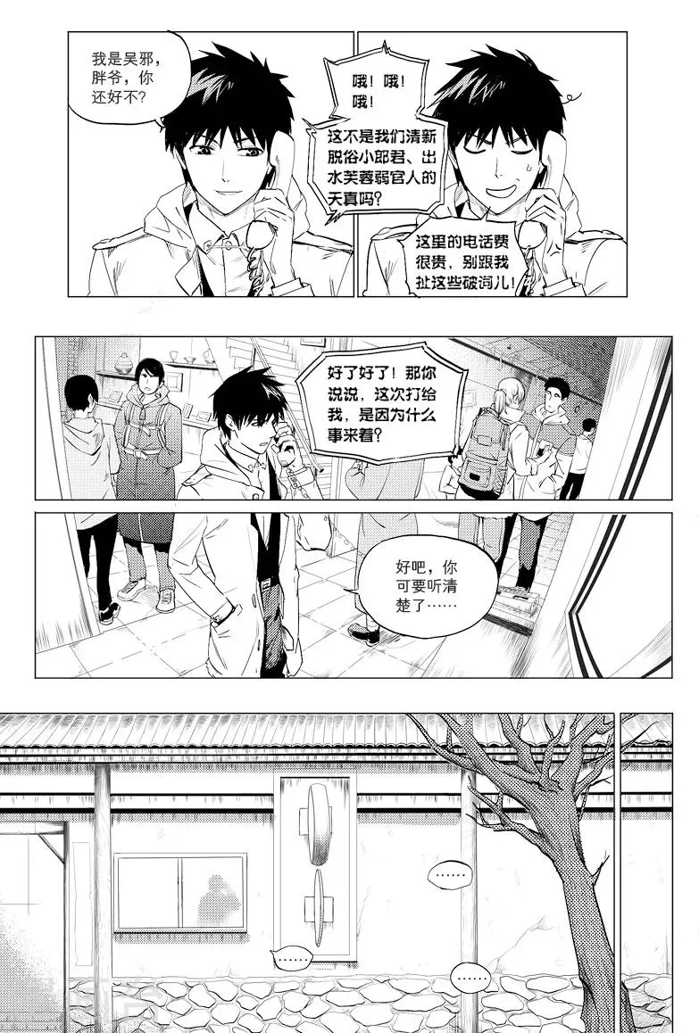 第19话 第7页
