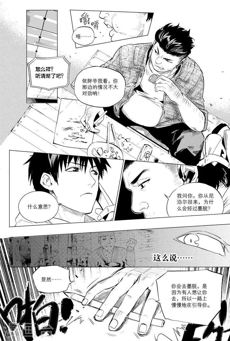 第19话 第8页