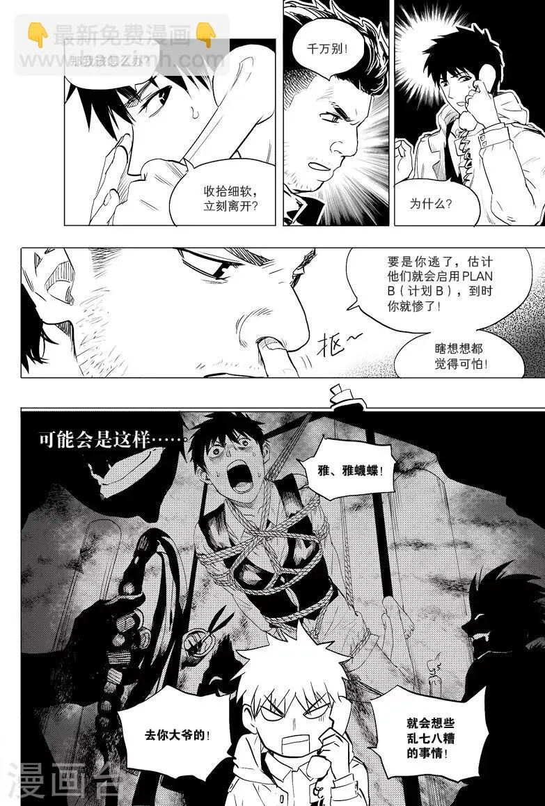 第20话 第2页