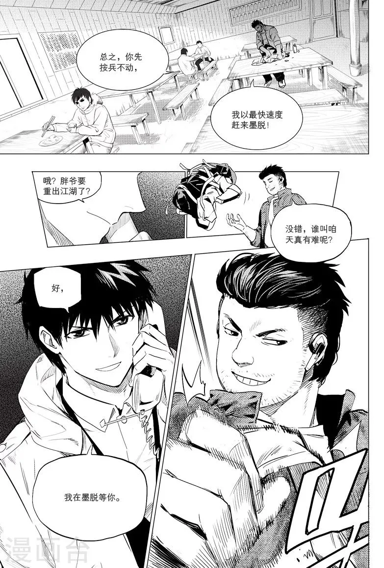 第20话 第3页