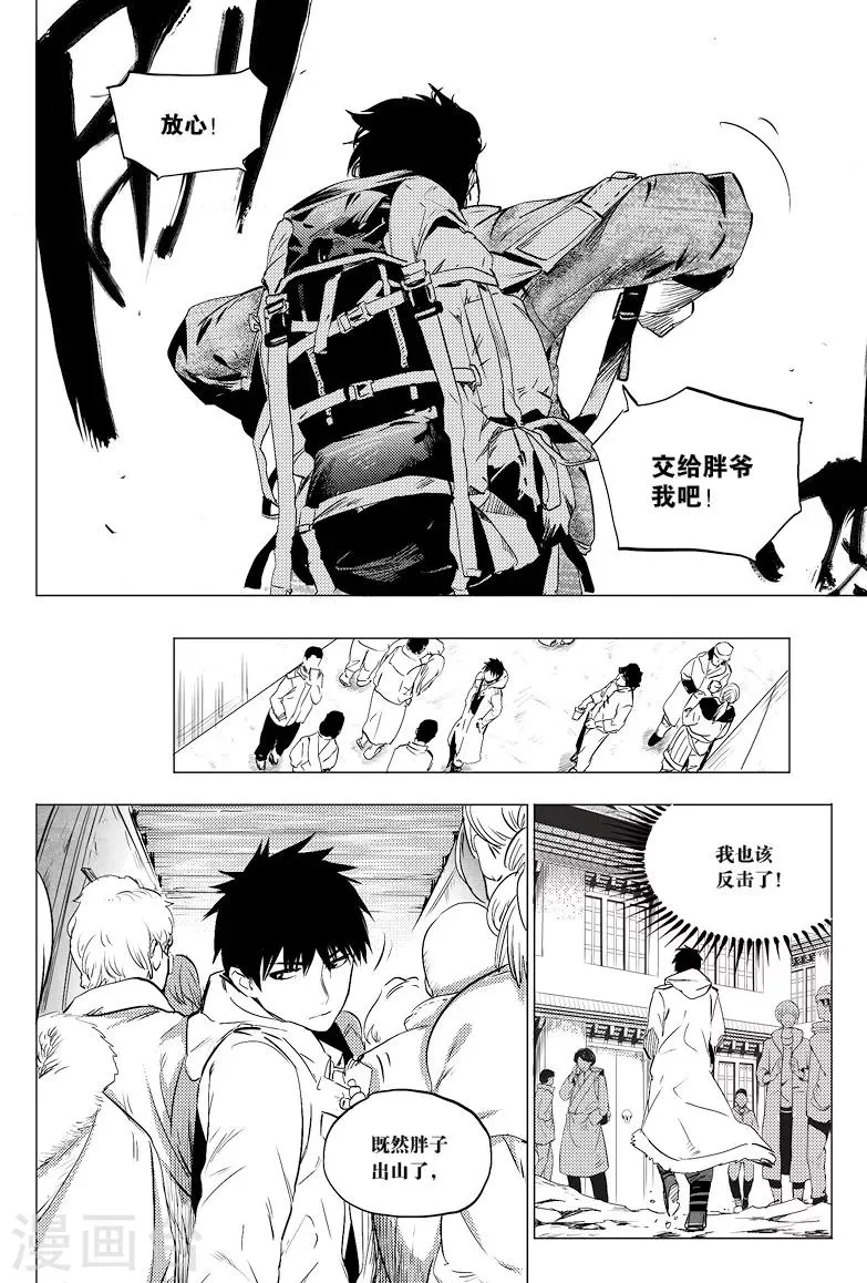 第20话 第4页