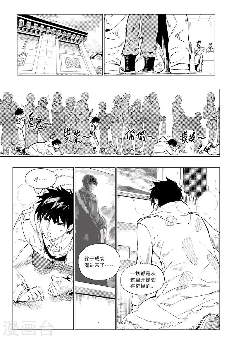 第20话 第5页
