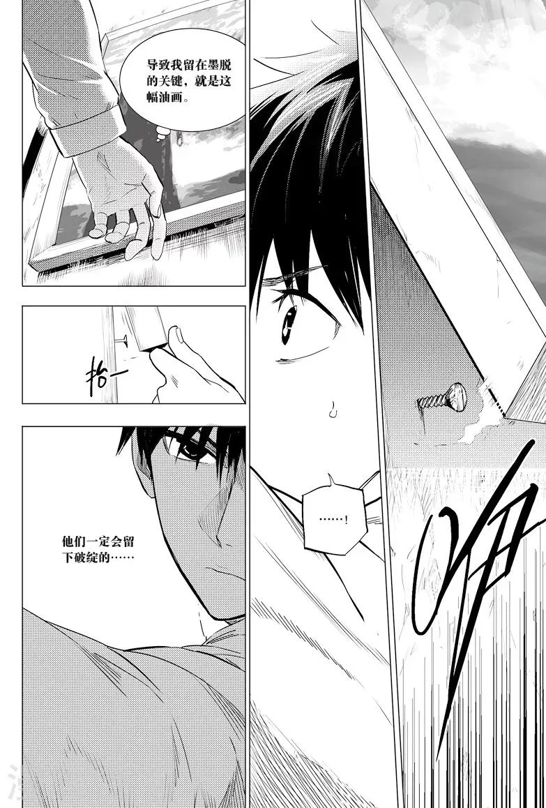 第20话 第6页