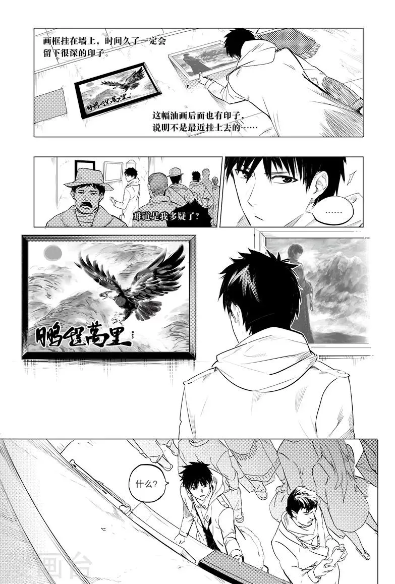 第20话 第7页