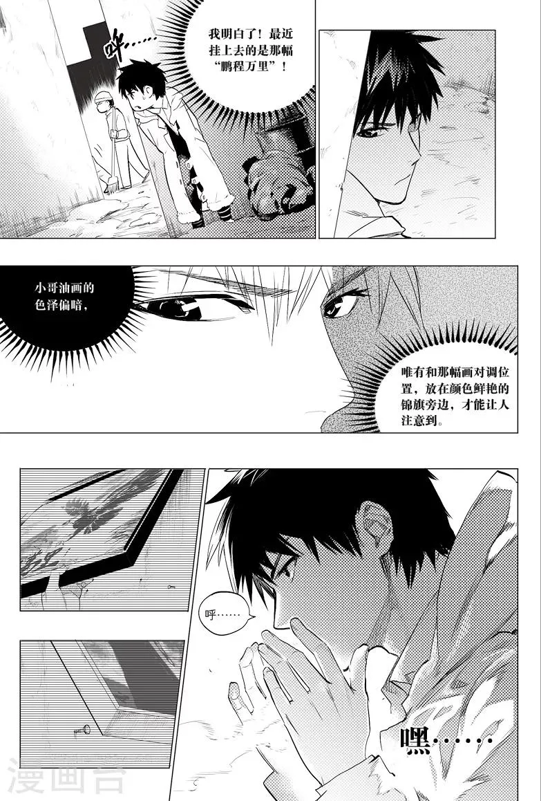 第21话 第1页