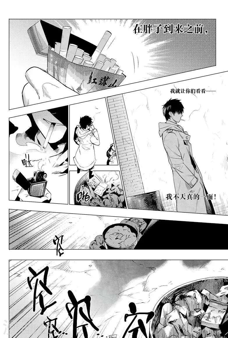 第21话 第2页