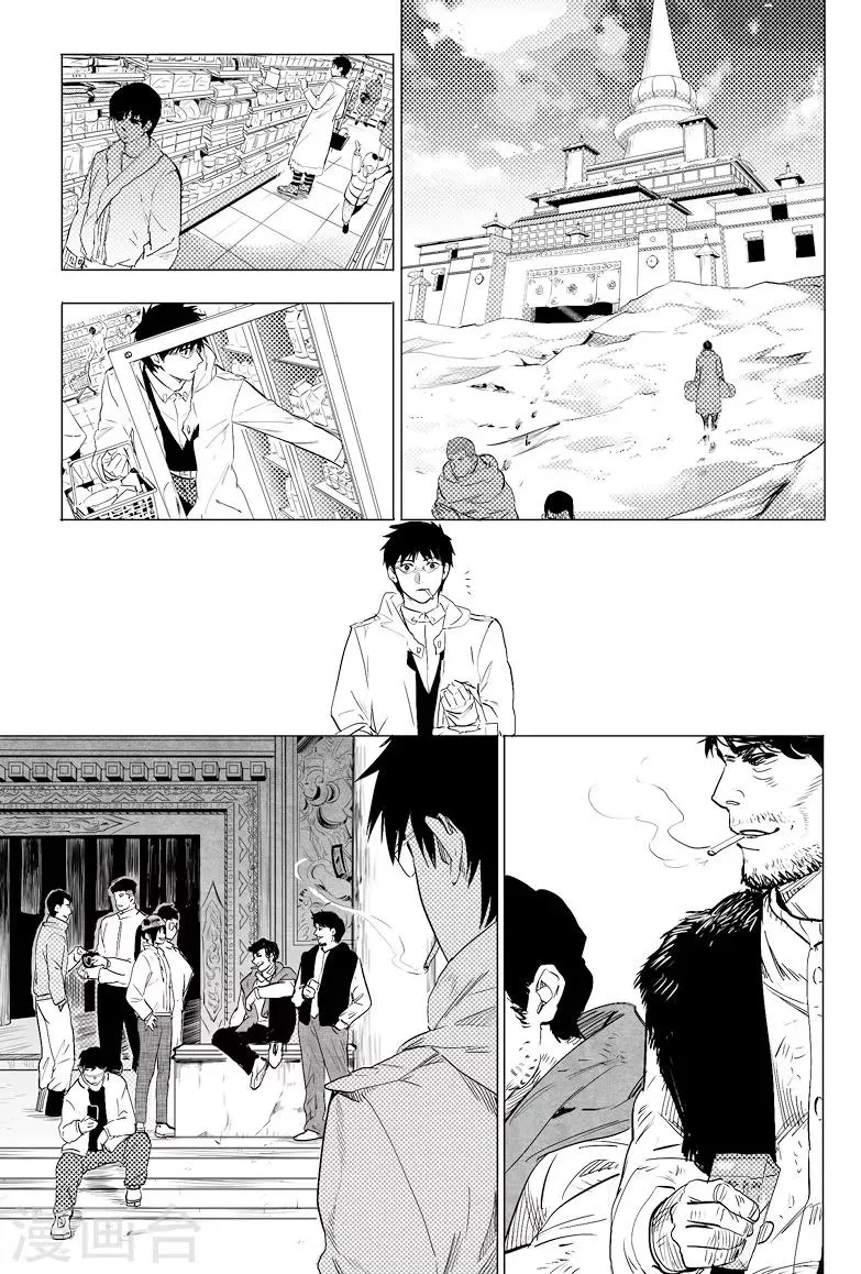 第21话 第3页