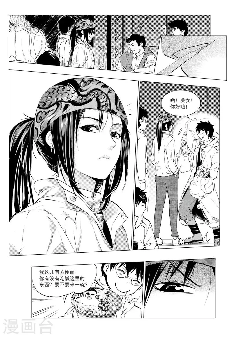 第21话 第4页