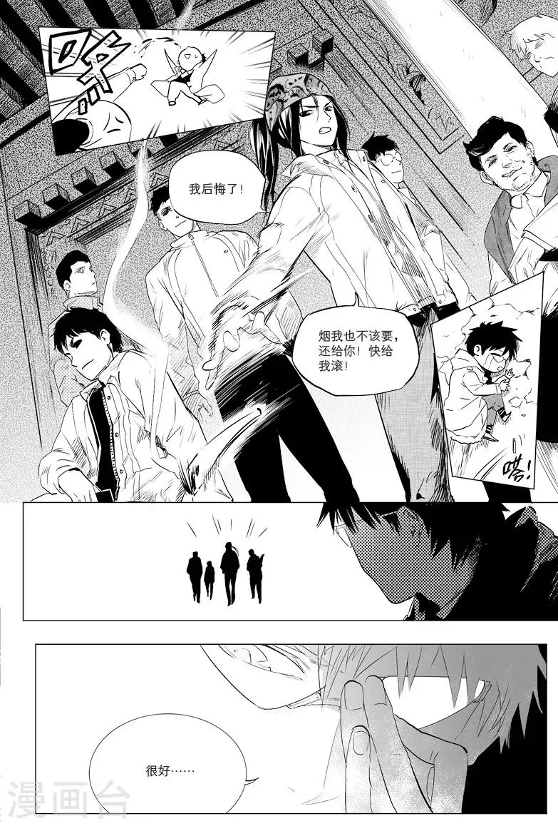 第21话 第6页