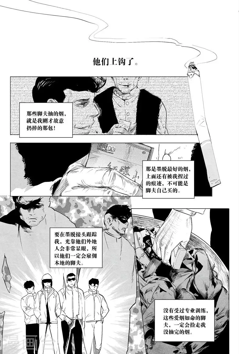 第21话 第7页