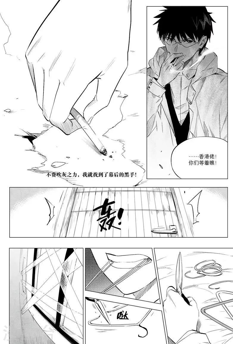 第21话 第8页