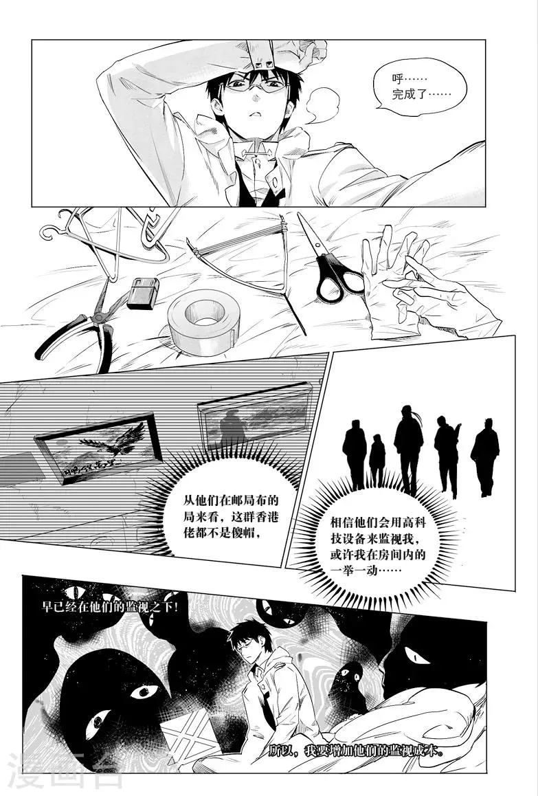 第22话 第1页