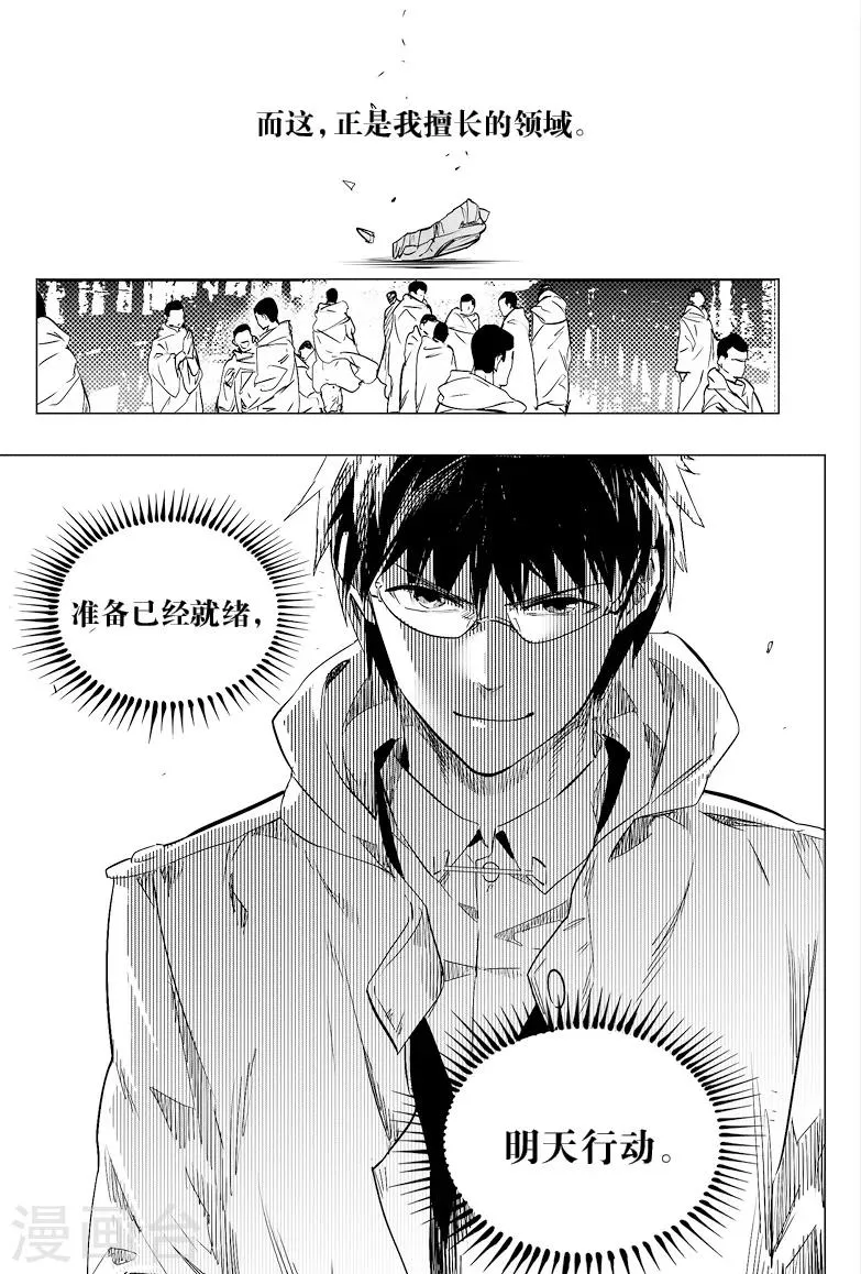 第22话 第3页