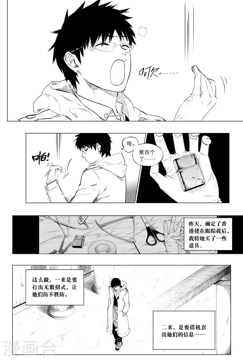 第22话 第6页