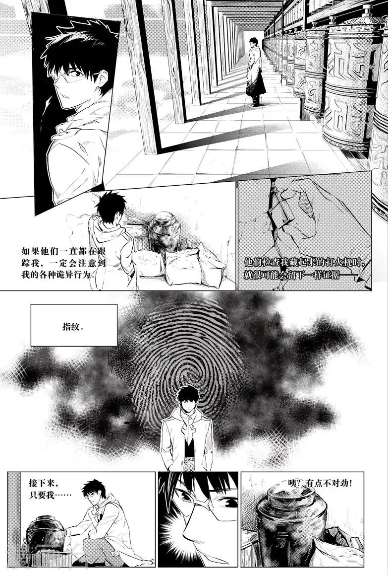 第22话 第7页