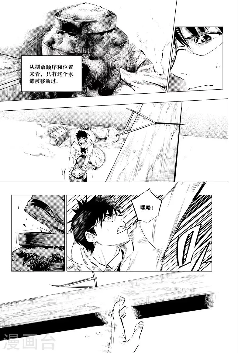 第23话 第1页