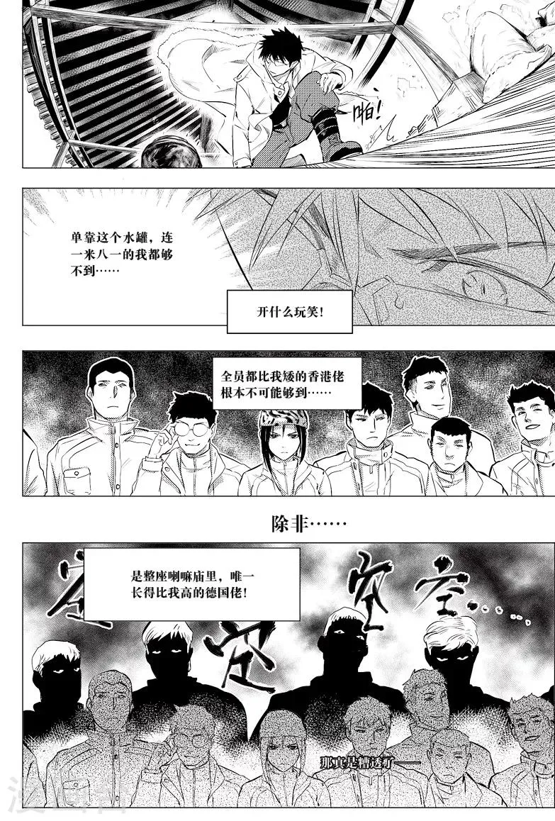第23话 第2页