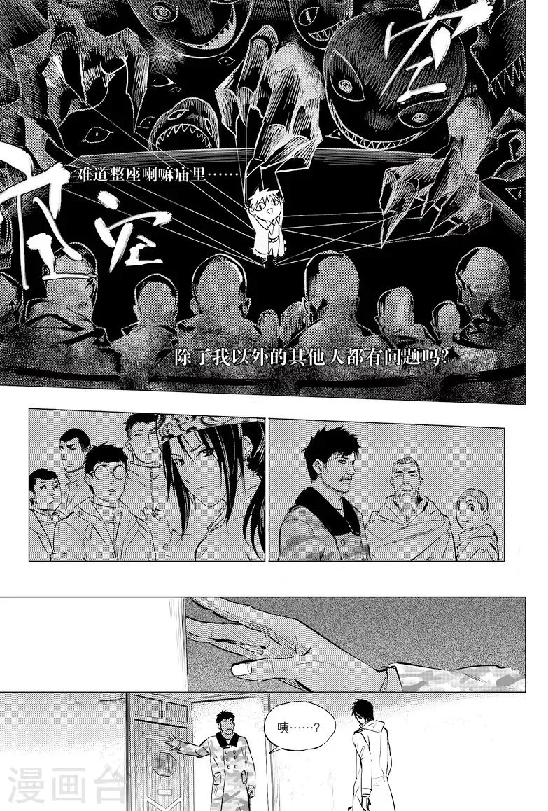 第23话 第3页