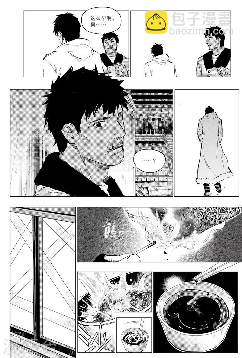 第23话 第4页